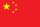 flag_china